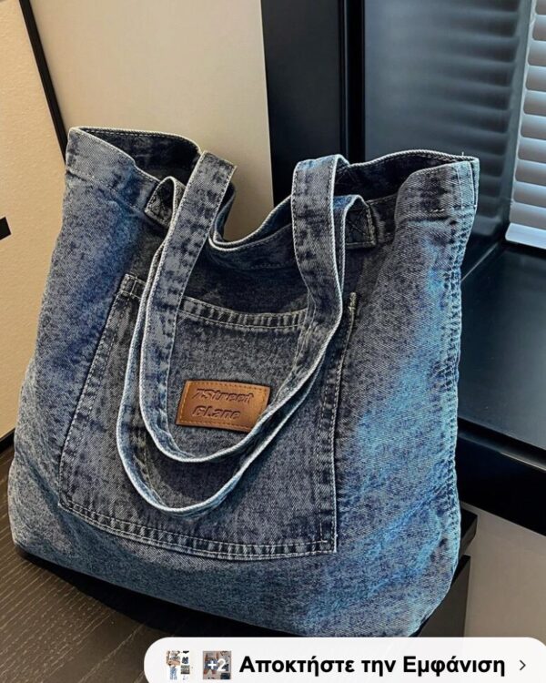 Καλοκαιρινή Τσάντα Μακραμέ Τζίν